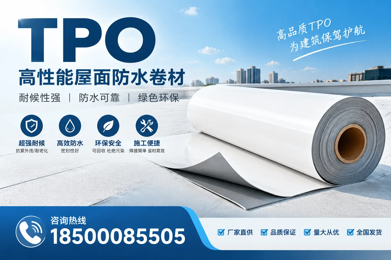 如何评估运城的TPO材料供应商?